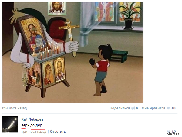 комментарий доставляет!!11