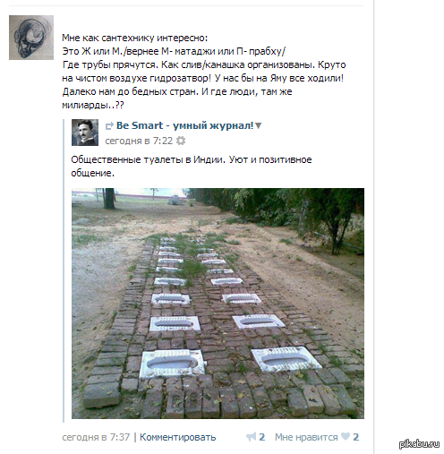 Уют и позитивное общение?!Индии ли это?))