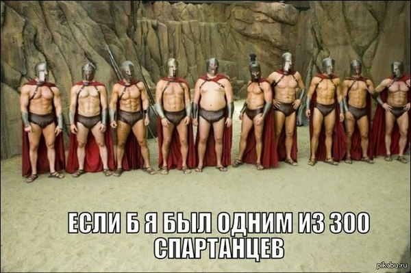 This is Sparta!      