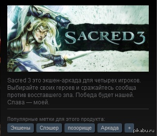 Sacred 3 tags