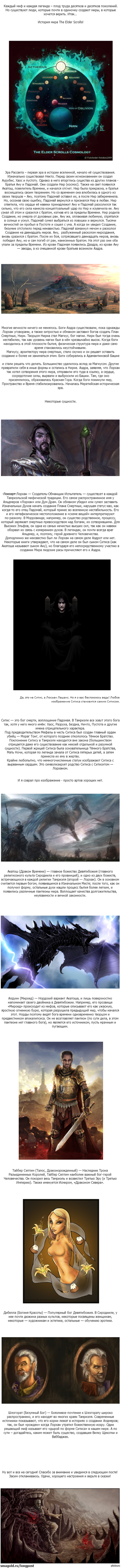 The Elder Scrolls:    : -         TES       .