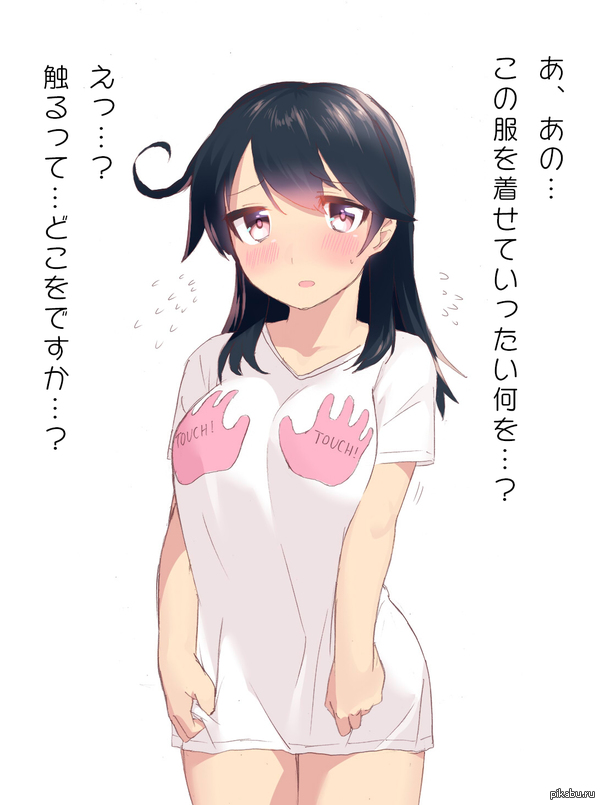 T-shirt for feel - NSFW, Kantai collection, Ushio, T-shirt, Anime