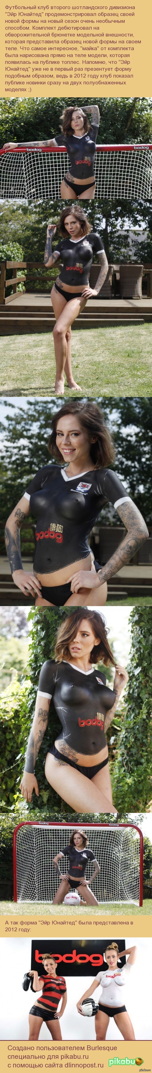 Presentation of the new football kit - NSFW, Football, , Form, Information, Girls, , Dymontiger, Longpost