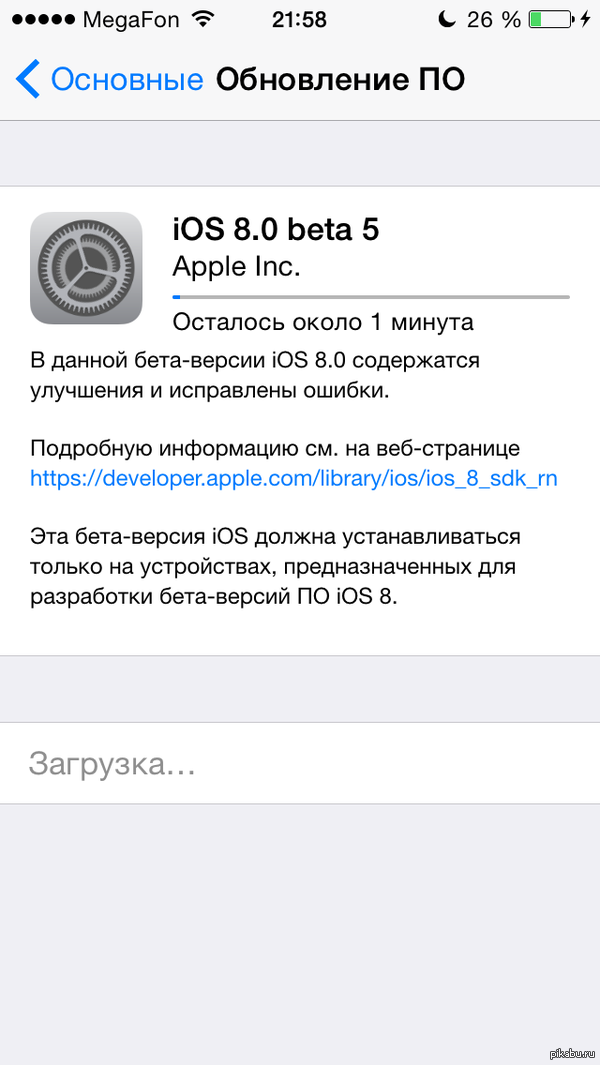   iOS 8 beta 5.  .   :) 
