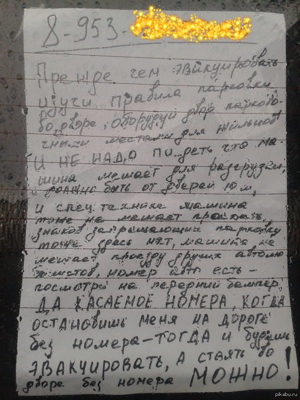 Посление на автохламе во дворе