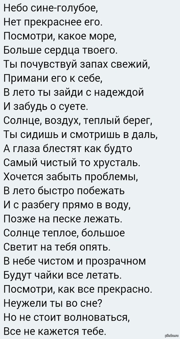 Ребят, решил тут стих написать..
