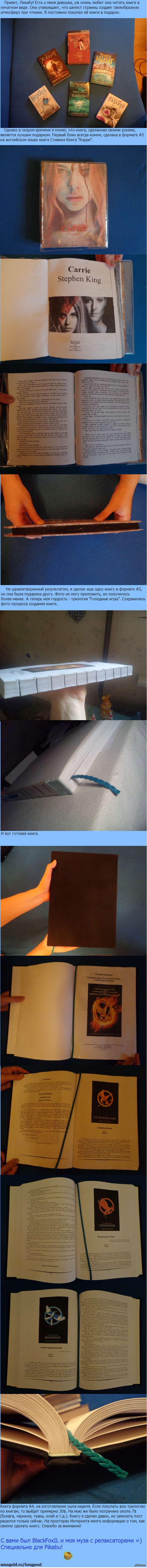 Идея для подарка читающему другу