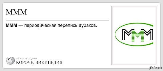 Понятно википедия. Ммм что значит. Что обозначает ммм в переписке с девушкой. Что означает ммм в переписке. Что значит мммм в переписке.