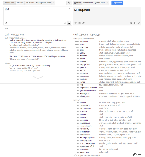 "Волшебное" слово Stuf