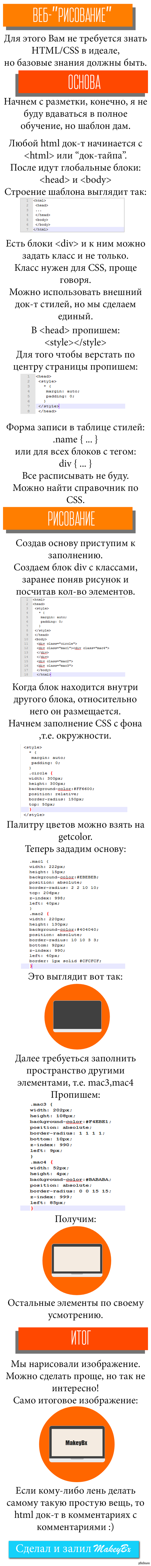   HTML/CSS -"" ,  - ,      CSS3.