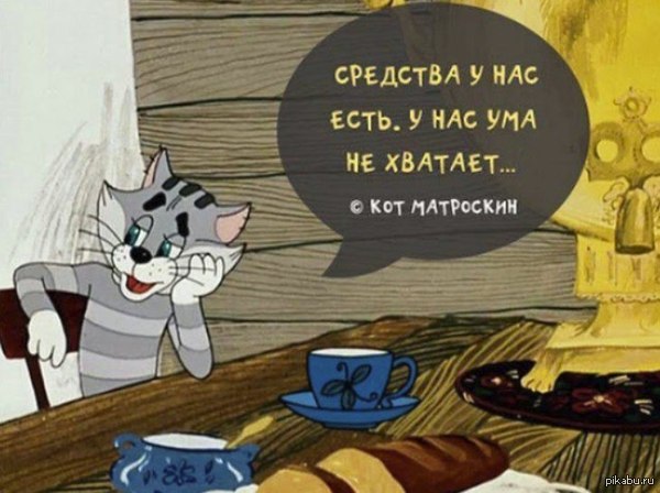 Про российский футбол