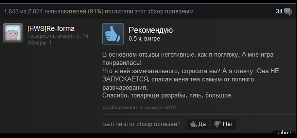 Не все разочаровались в Sacred 3