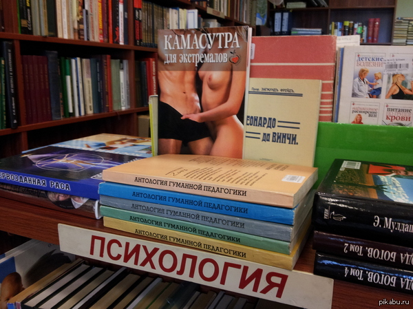 Psychology as it is. - Score, Irkutsk, Sex, Books, Psychology, My, NSFW
