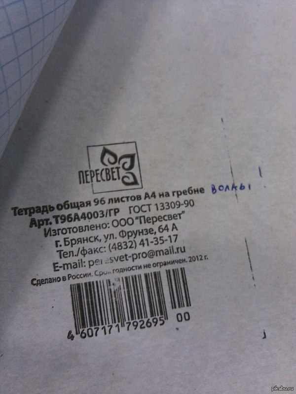 Не удержался.