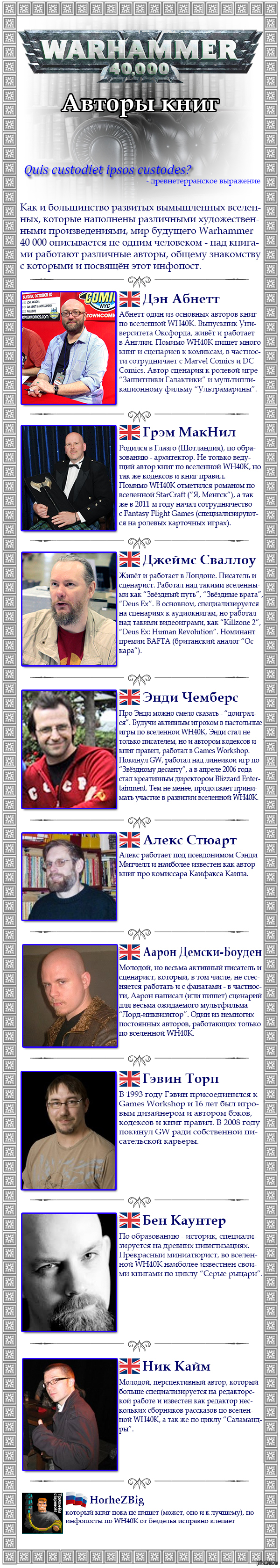 Black Library. ������ ���� �� Warhammer 40K