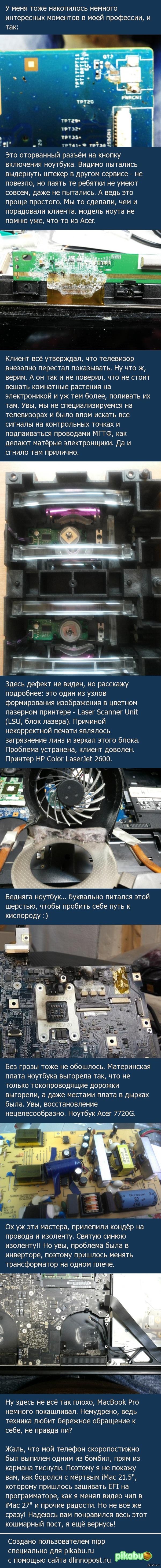 Трудовые будни скромного СЦ