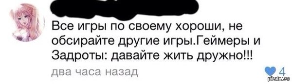 Давайте жить дружно! | Пикабу