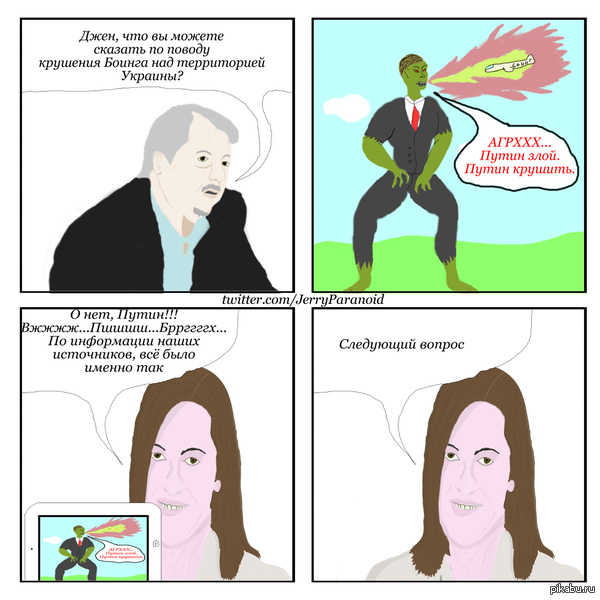 Мэтт и Джен 2