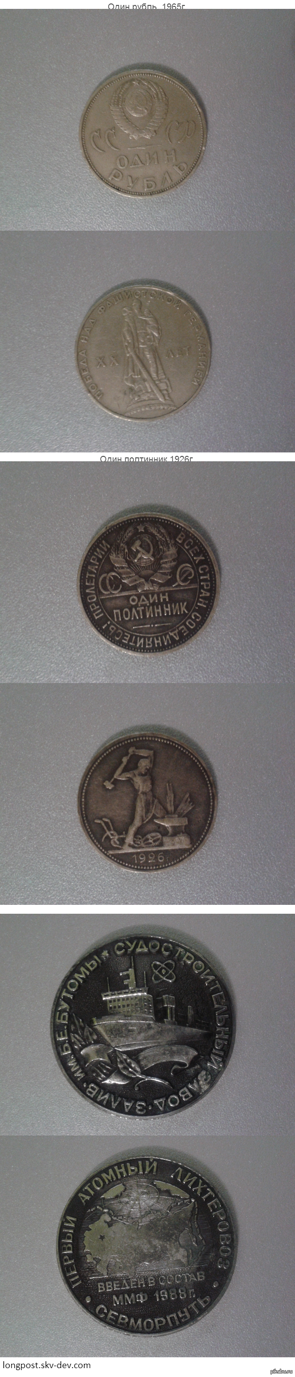 Ну если все хвастаются своими монетками, то я тоже покажу вам пару своих и неизвестную мне штуку.