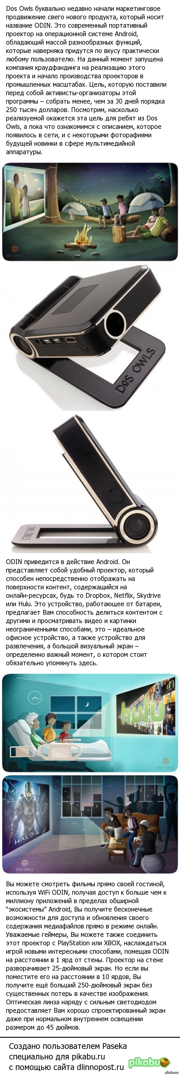 ODIN:     Android 