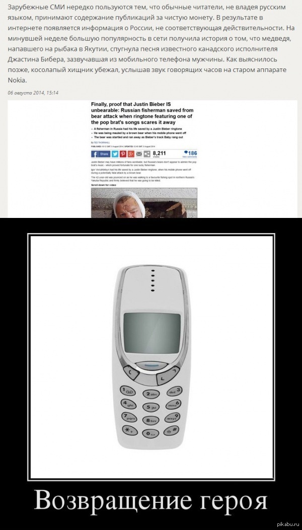 Среди телефон. Нокиа 3310 зад. Нокиа 3310 в 2002 году. Нокиа 3310 антенна. Nokia 3310 mems.