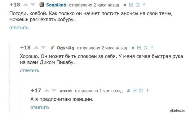 Самый быстрый ковбой