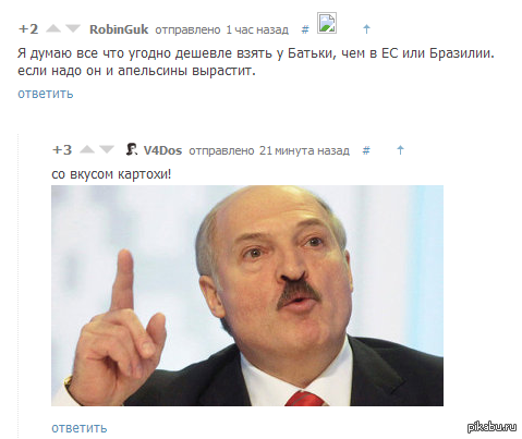 Батька всемогущий