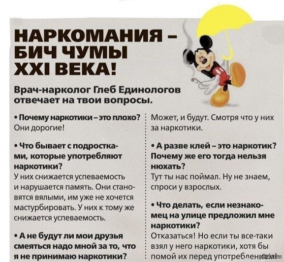 наркомания | Пикабу
