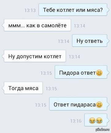 Как можно заменить слово ясно Смс от друга) Пикабу