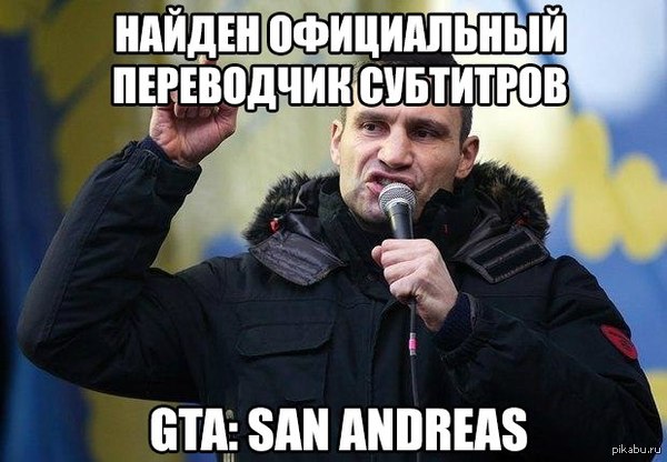     GTA: San Andreas 