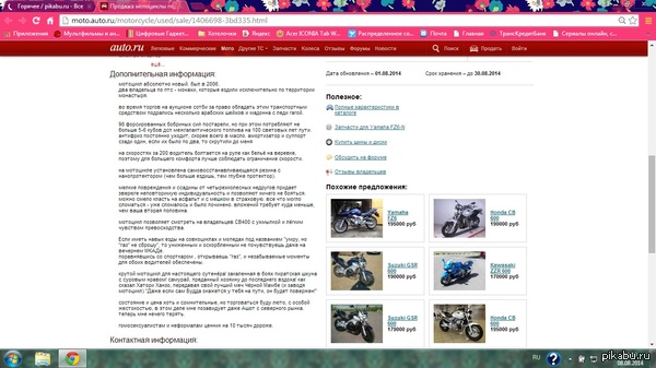 �������� � ����� ���� � ���������� �� ���...