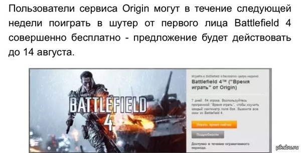 Battlefield 4   Origin    