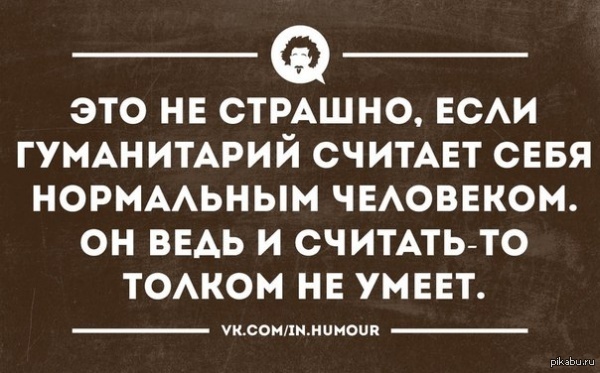 Гуманитарии | Пикабу