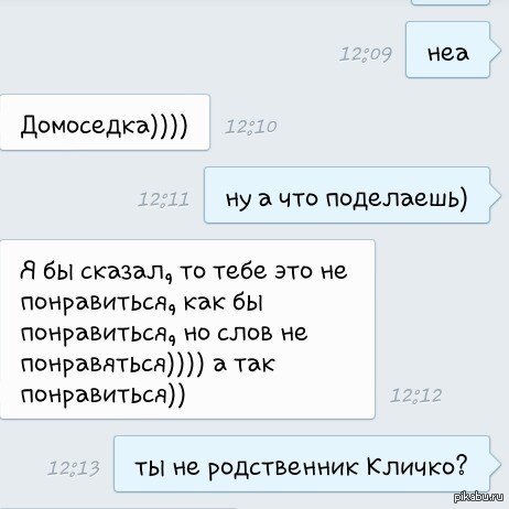 сначала я ничего не поняла