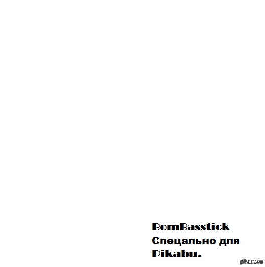 Многие рисуют печеньки ну и я решил:) Вот вам моя невидимая печенька:) Баянометр молчит