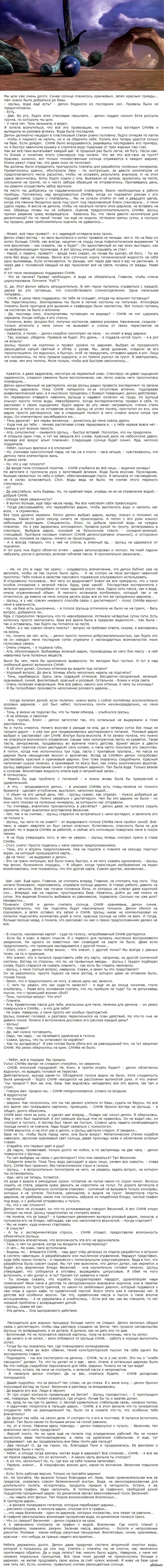 Теории параллельных вселенных в продолжение теории Шрёдингера (Part II)