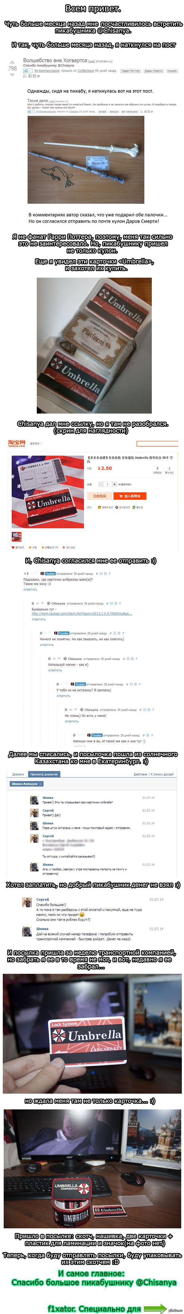 Подарочки от пикабушника c: