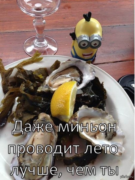 Миньон