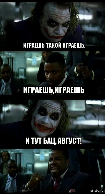 И тут бац, осень!