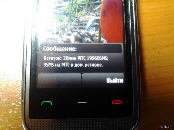 Смс от МТС