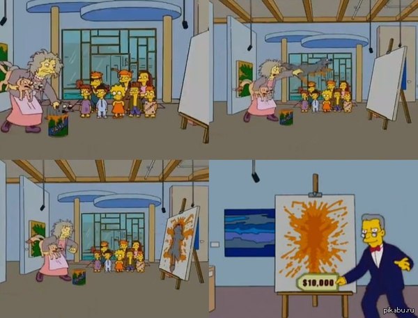 Суть современного искусства.