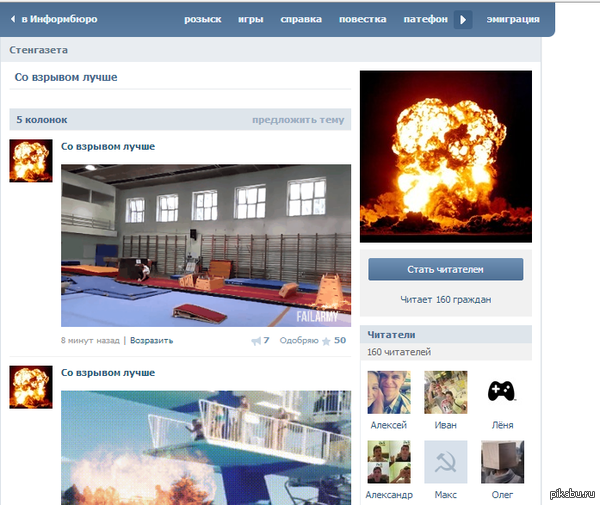 Мне кажется или Destroer завел себе паблик ?