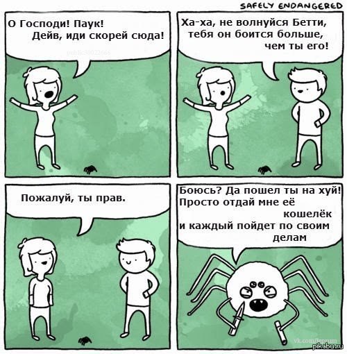 Комикс | Пикабу