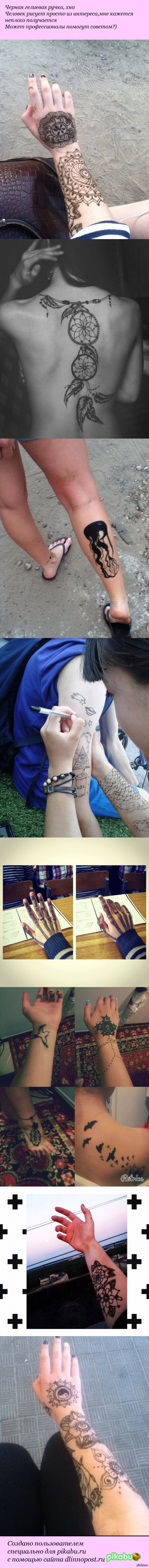 Рисунки на теле