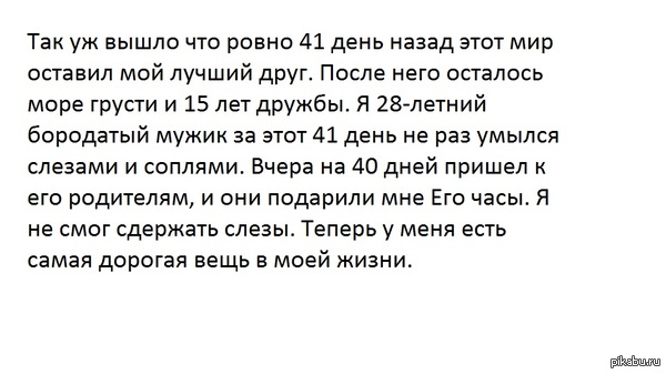 Так уж вышло