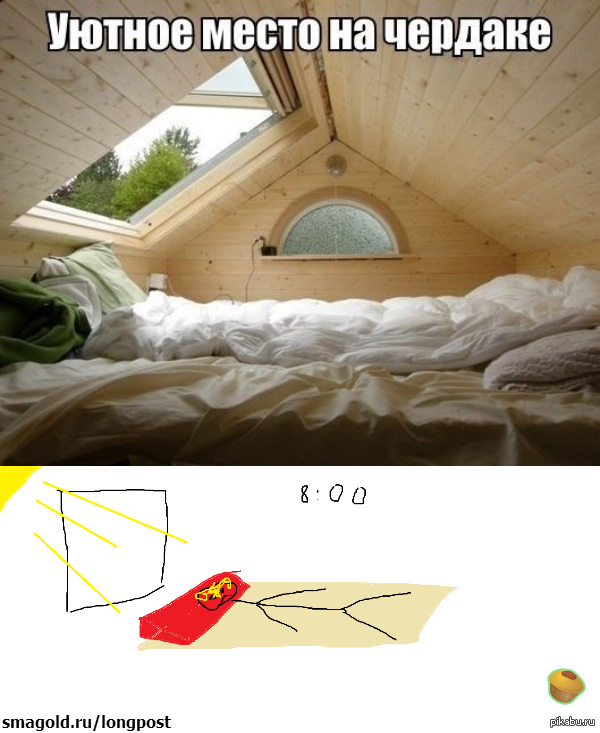 Не так уютно, как кажется)