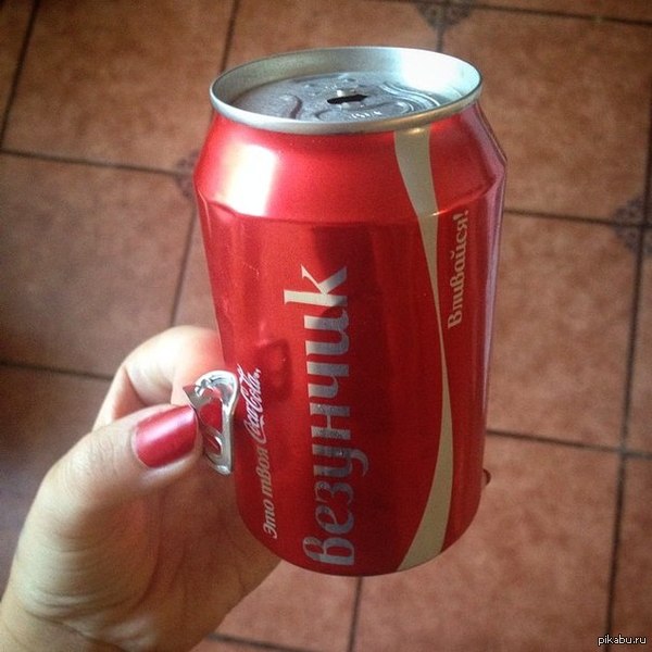 When you are the luckiest person in the world - Coca-Cola, Luck, Fortune