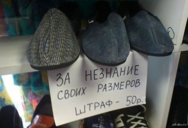 мне нельзя покупать обувь...