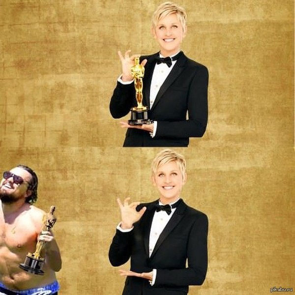 "Мой Оскар!"