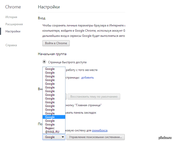 Ох уж этот Google!